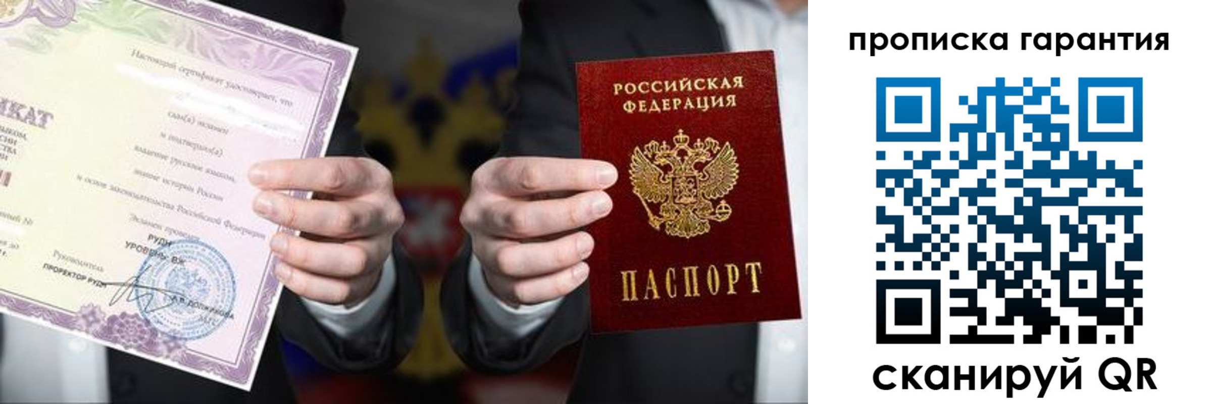временная регистрация в квартире в Татарстане