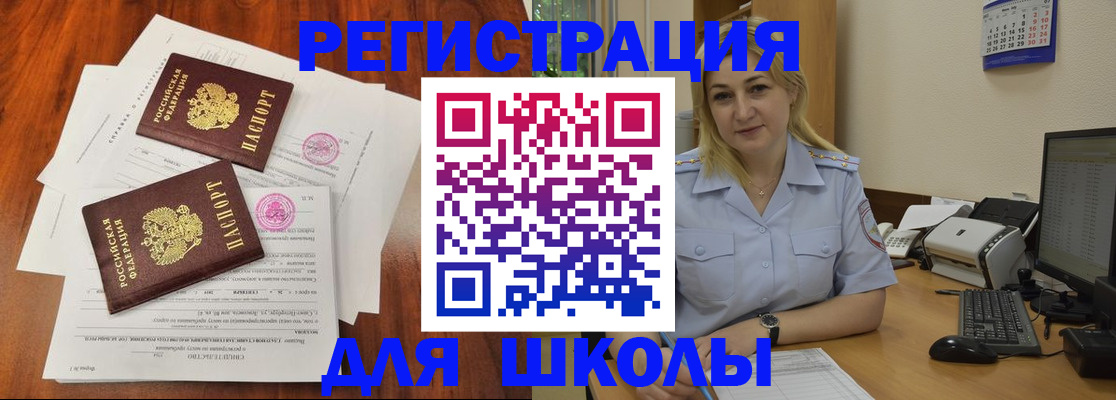 прописка штамп в Татарстане