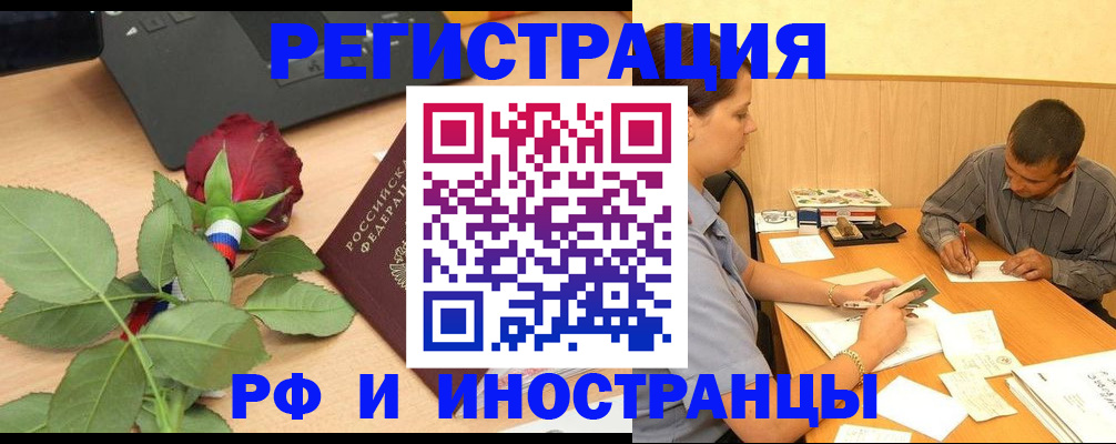 прописка для школы в Татарстане