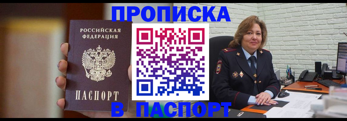 прописка в квартире в Татарстане