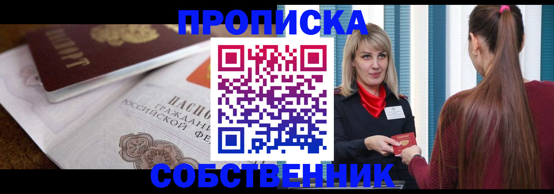 временная регистрация недорого в Татарстане