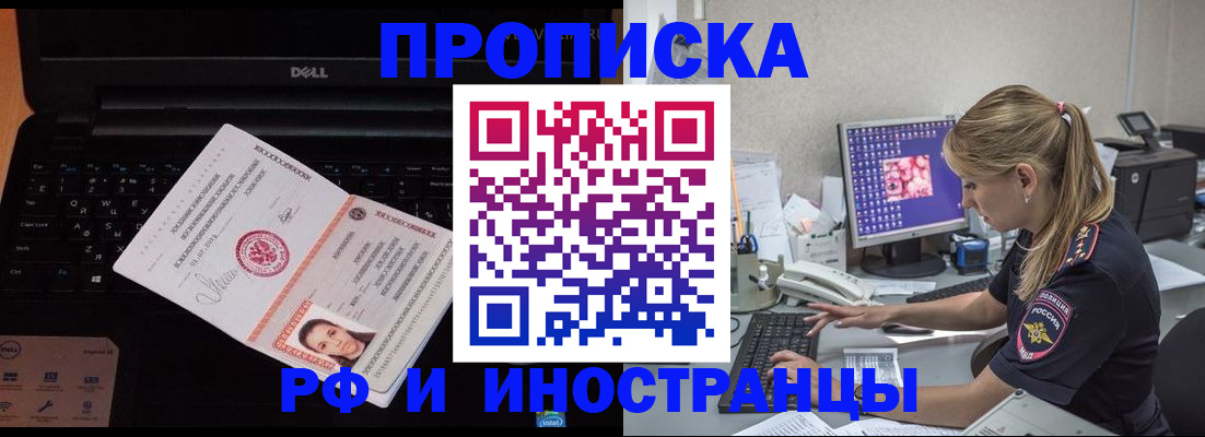 временная регистрация в квартире в Татарстане