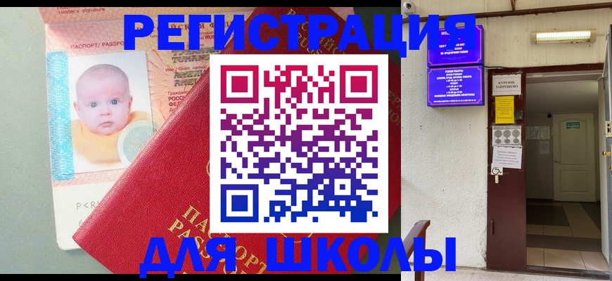 где прописаться в Татарстане