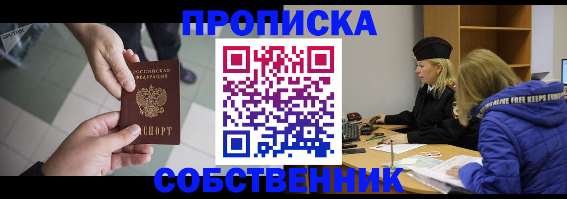 прописка штамп в Татарстане