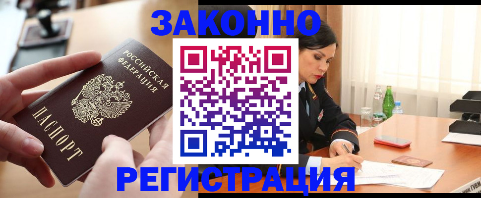 временная регистрация купить в Татарстане