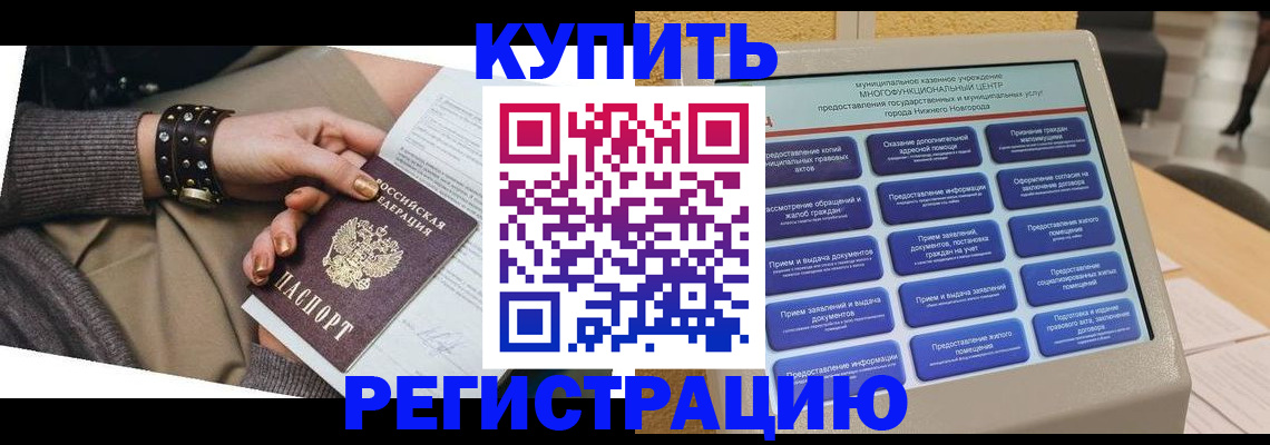 временная прописка в Татарстане