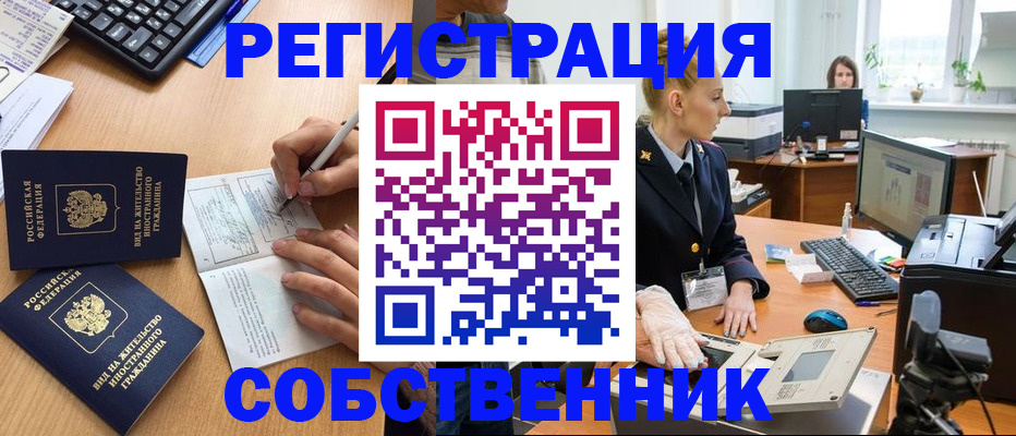 прописка поиск в Татарстане